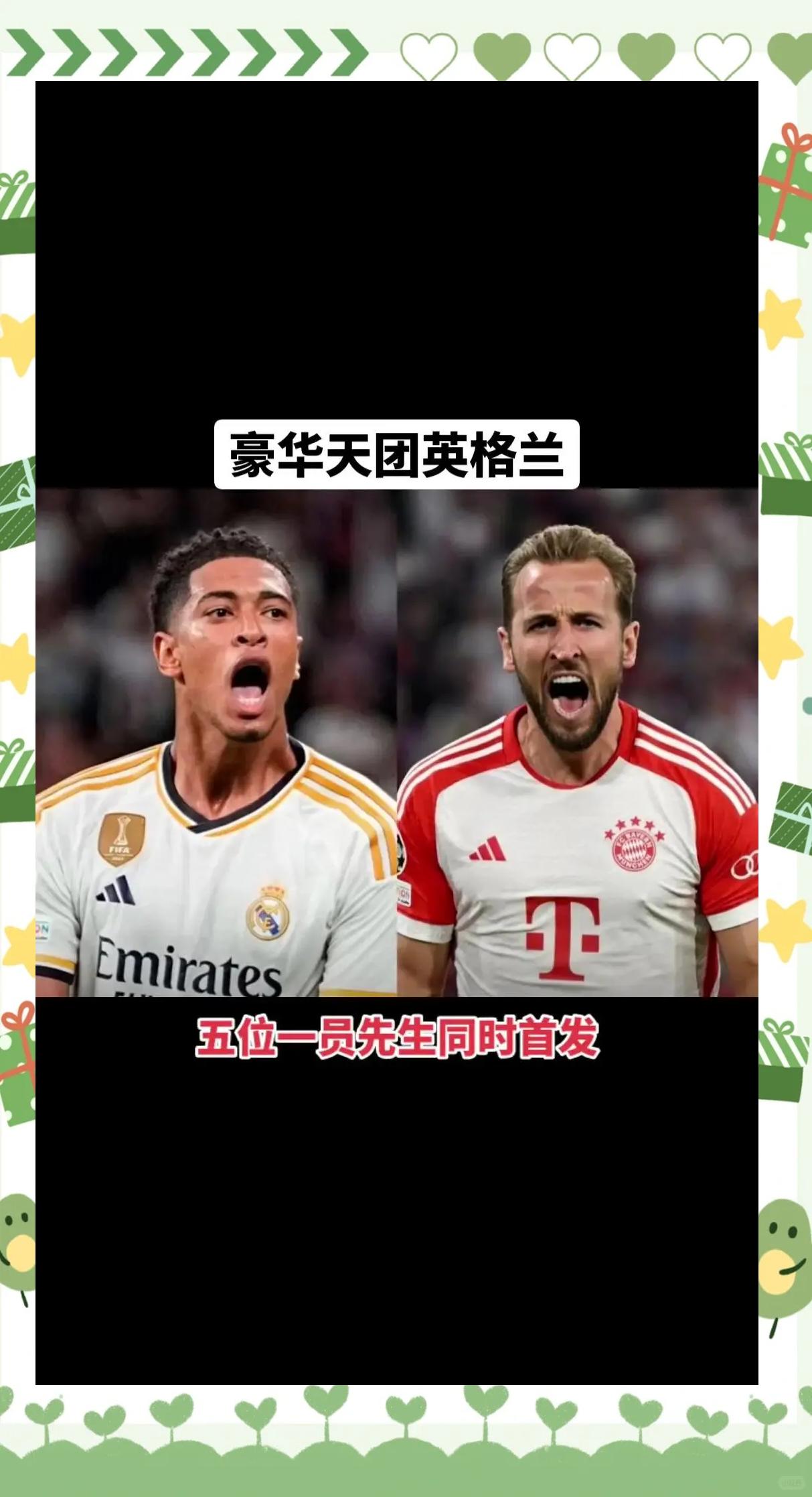 英格兰队再胜德国队，晋级欧洲杯四强