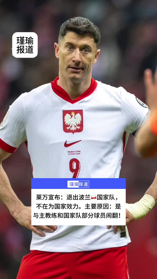 客场惨败莱万特,保级形势更加严峻 客场惨败莱万特,保级形势更加严峻