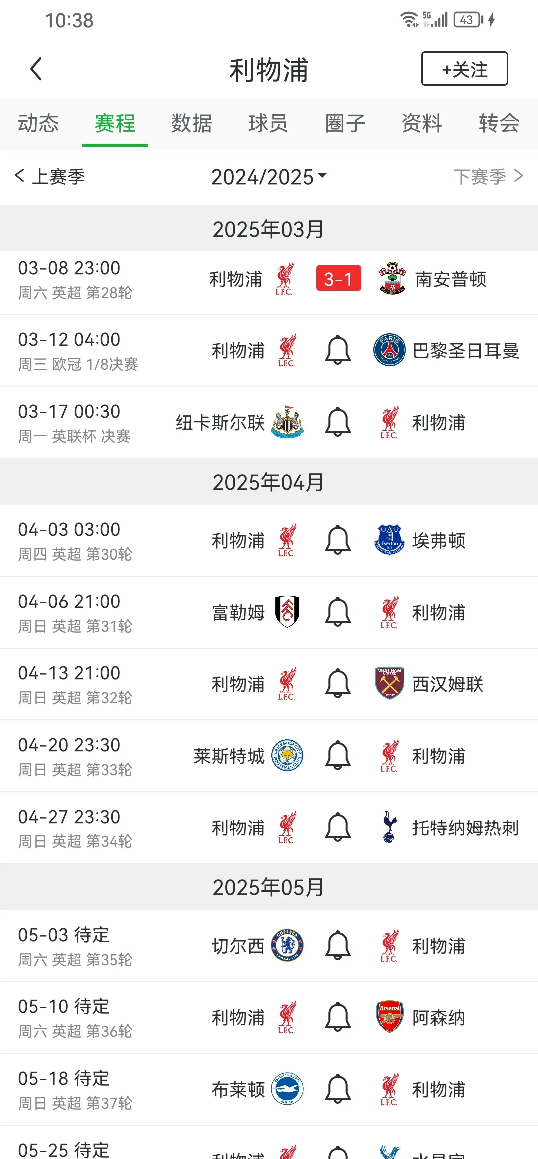 关于利物浦主场轻取水晶宫,继续领跑积分榜的信息 关于利物浦主场轻取水晶宫,继续领跑积分榜的信息