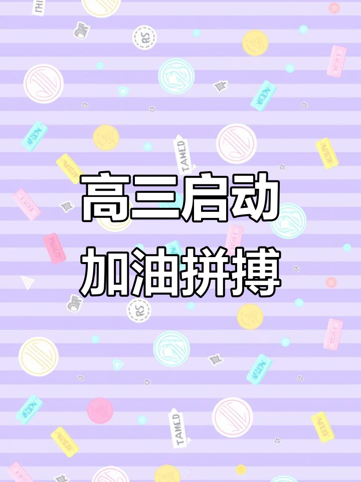 关于冲刺在即,选手备战全力以赴的信息 关于冲刺在即,选手备战全力以赴的信息